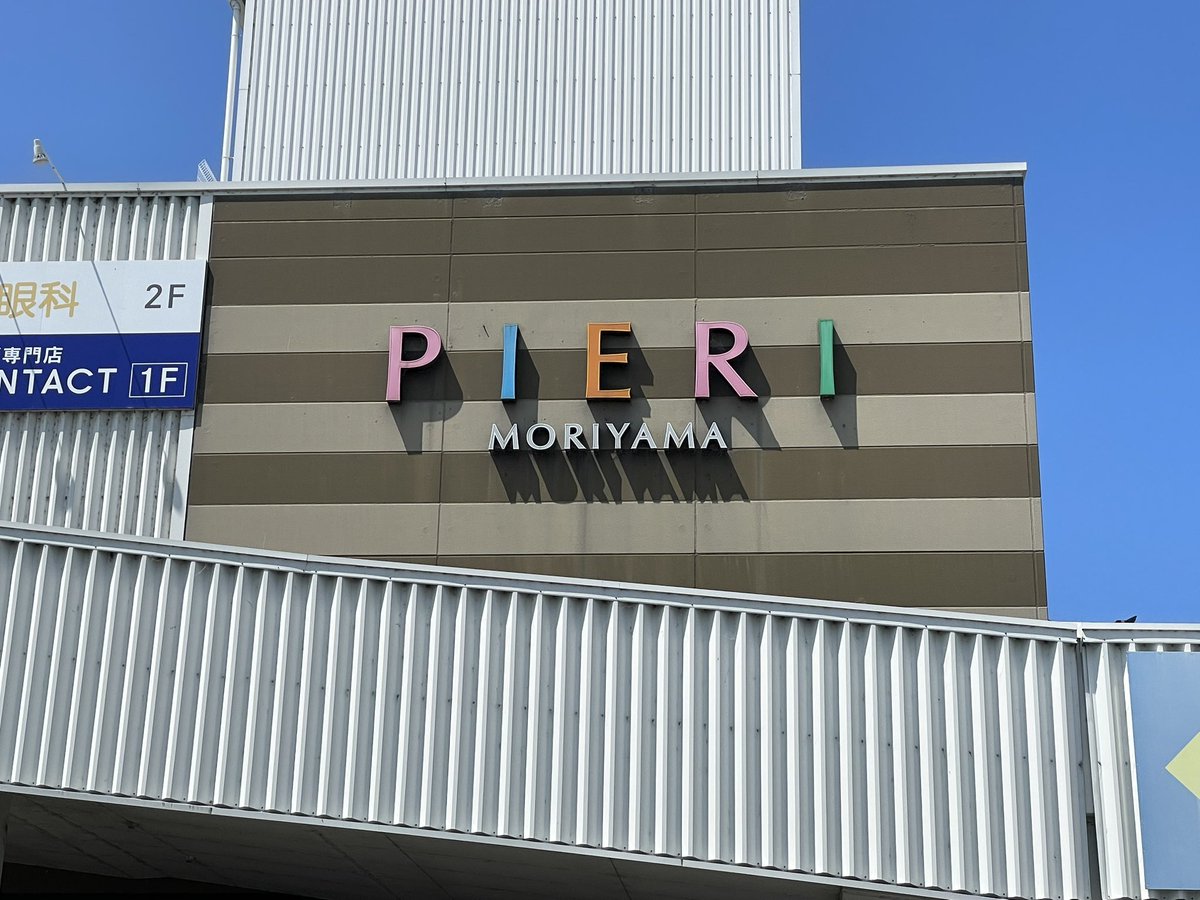 cycleshopleft's tweet photo. これがピエリ守山ですか。 https://t.co/yTIvEr9Q0i