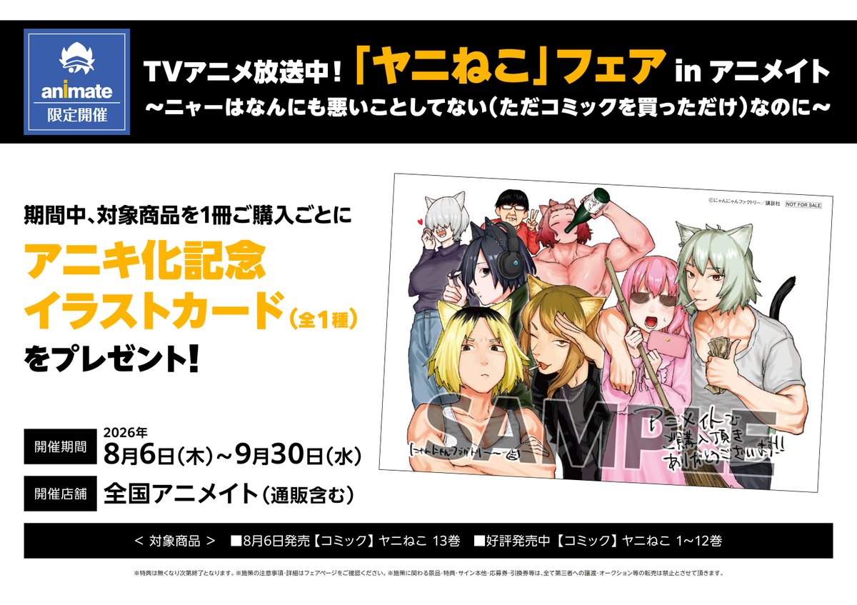 アニメイト青森 on X: 