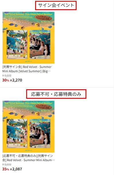 Red Velvet - Summer Mini Album [Velvet Summer] ✨対面サイン会