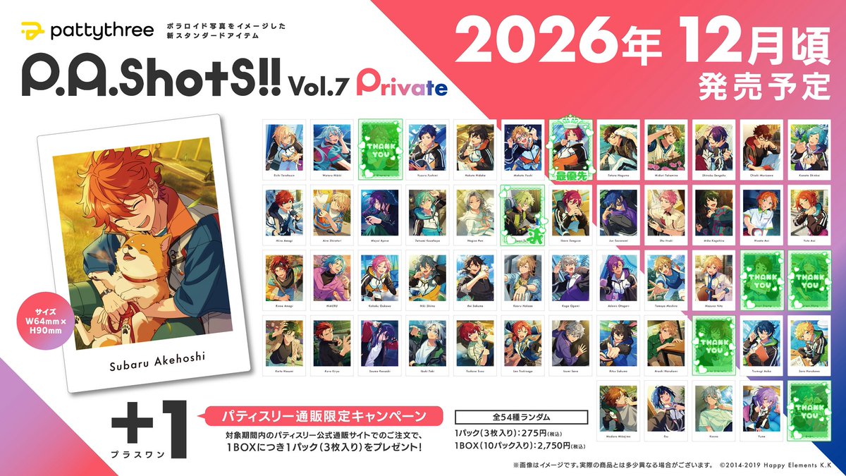 tratim509's tweet photo. 【あんスタ 仮約束 】
￤ぱしゃっつ vol.7 private￤

譲♡ 画像参照

求♡ 真緒＞＞日和

・5box予約予定
・譲渡のお取引も可能
・初回の方はﾘﾄﾘﾝ必読でお願いします。

検索からのお声掛けも大歓迎です。
先着順ではないため気軽にお声掛けください！ https://t.co/egugqglbY8