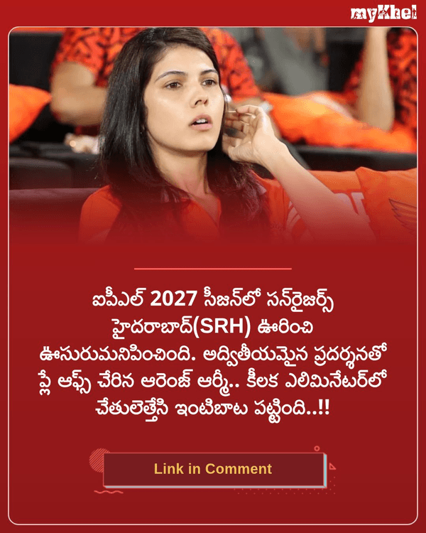 myKhelTelugu's tweet photo. ఆ ఐదుగురు ఔట్.. SRH వదిలేసే ఆటగాళ్ల జాబితా ఇదే..!!
More Details: https://t.co/qA5Ec5Zfqr
#KavyaMaran #SRH #SunrisersHyderabad #TATAIPL #IPL2026 #IPLwithMykhel #Mykheltelugu https://t.co/3WFeupv5cu