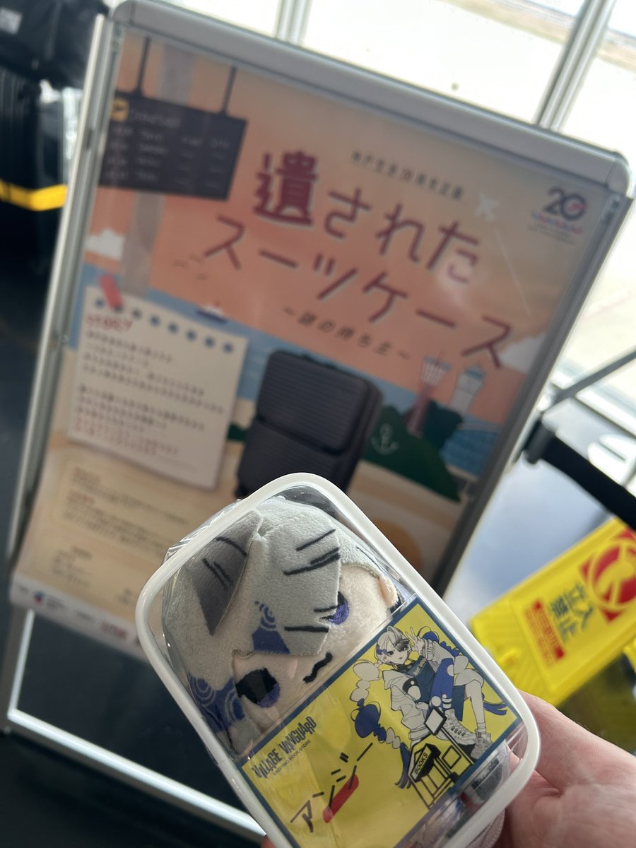 Kawakami_Riku's tweet photo. 行ってきました〜😆
楽しかった！！！
神戸空港に行く人！！
皆やってくれ！！
#遺されたスーツケース 
 #神戸空港 https://t.co/Ycu6MeTA6Z