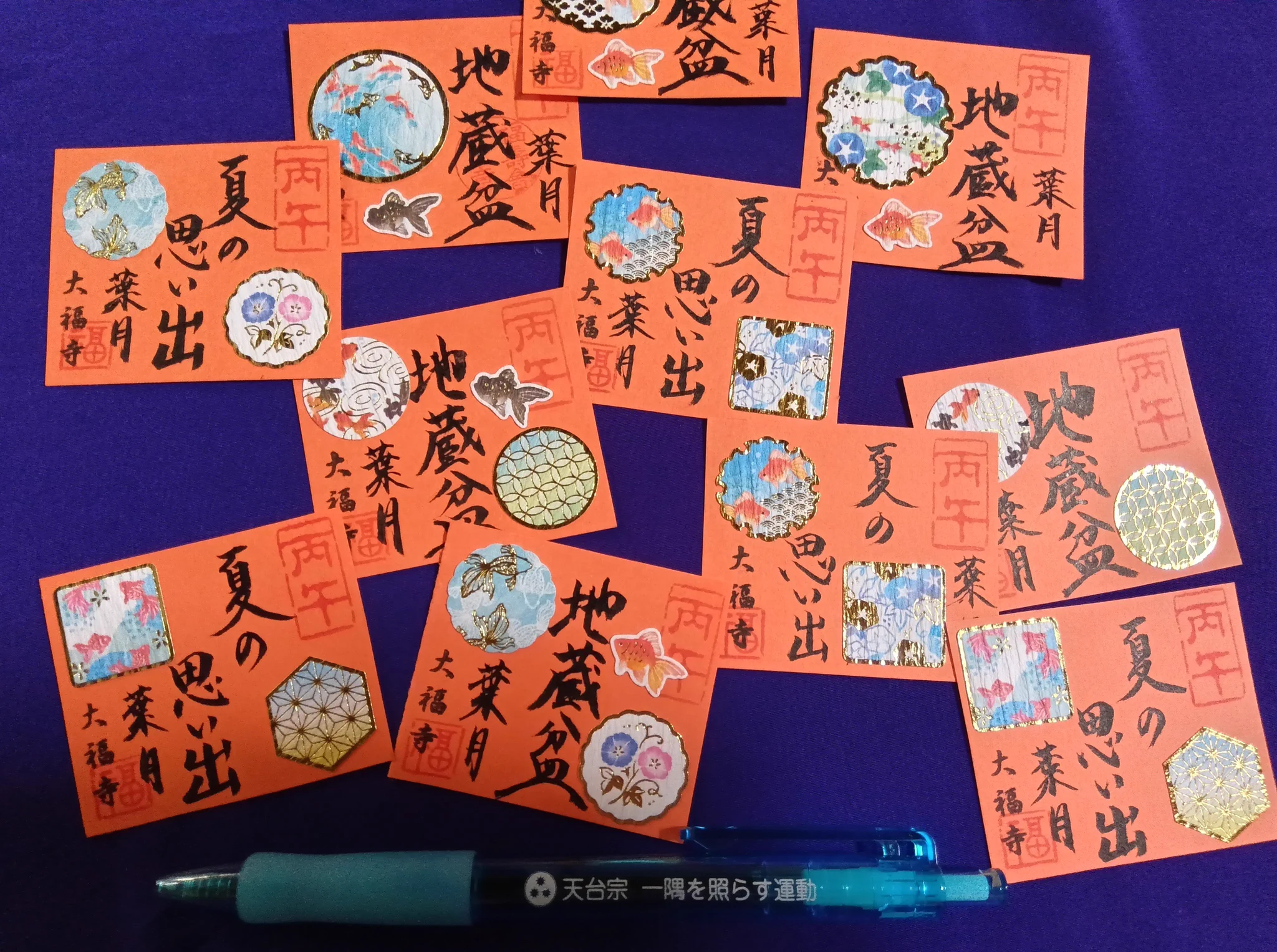 大福寺(京都) on X: 