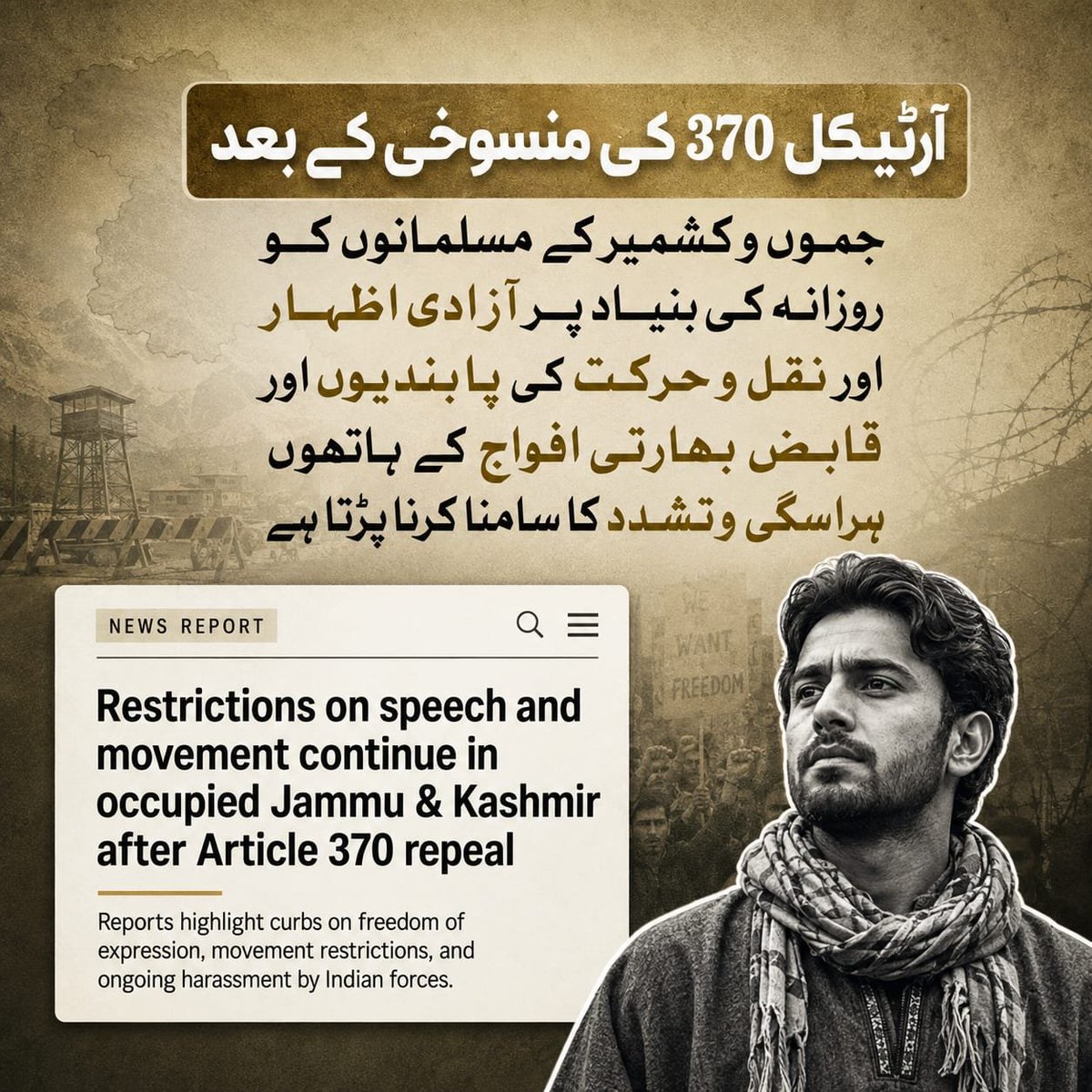 69br2y's tweet photo. آرٹیکل 370 کے خاتمے کے بعد مقبوضہ جموں و کشمیر ایک بڑی جیل بن چکا ہے جہاں کشمیریوں کو بنیادی انسانی حقوق، آزادی اظہار اور پرامن نقل و حرکت سے جبراً محروم رکھا جا رہا ہے، یہ ظلم اب مزید برداشت نہیں۔
#یوم_استحصال_کشمیر https://t.co/wDeBpzowBN