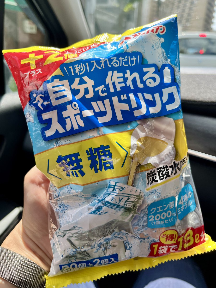 aikensetsu's tweet photo. 建デポのお姉さんに「超すっぱい」とうすすめされていたポーション、ついに買ってみました！ https://t.co/lXhLc5maVj
