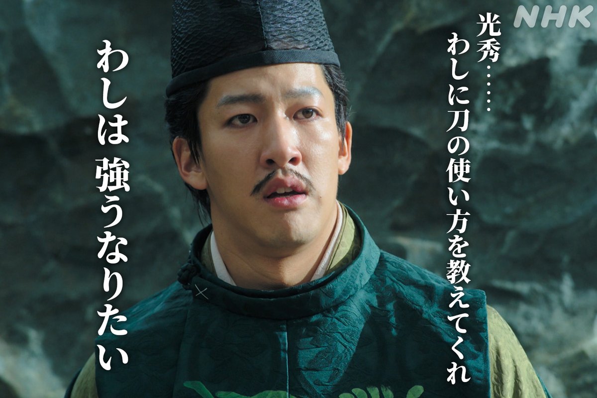 nhk_toyotomi's tweet photo. ＼覚えてる？ #豊臣兄弟 あのシーン🐒🐒💨／

▶️第13回 「疑惑の花嫁」より
足利義昭と明智光秀のあのシーン

「わしは 強うなりたい」

【第3章 信長上洛編】
まとめはこちら🔗https://t.co/TJLL0G4lrL

#尾上右近 #要潤 https://t.co/cqsPLEKOcq