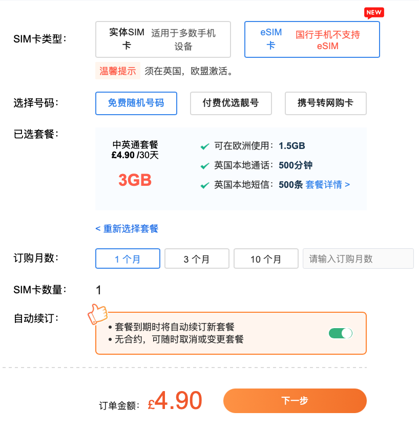 QingMuKing's tweet photo. @justhalfbit 4.9 的是这个套餐吗？但它只是英国流量，而且只能在英国、欧盟激活，你在国内如何激活的？ https://t.co/s7H3pEoBve