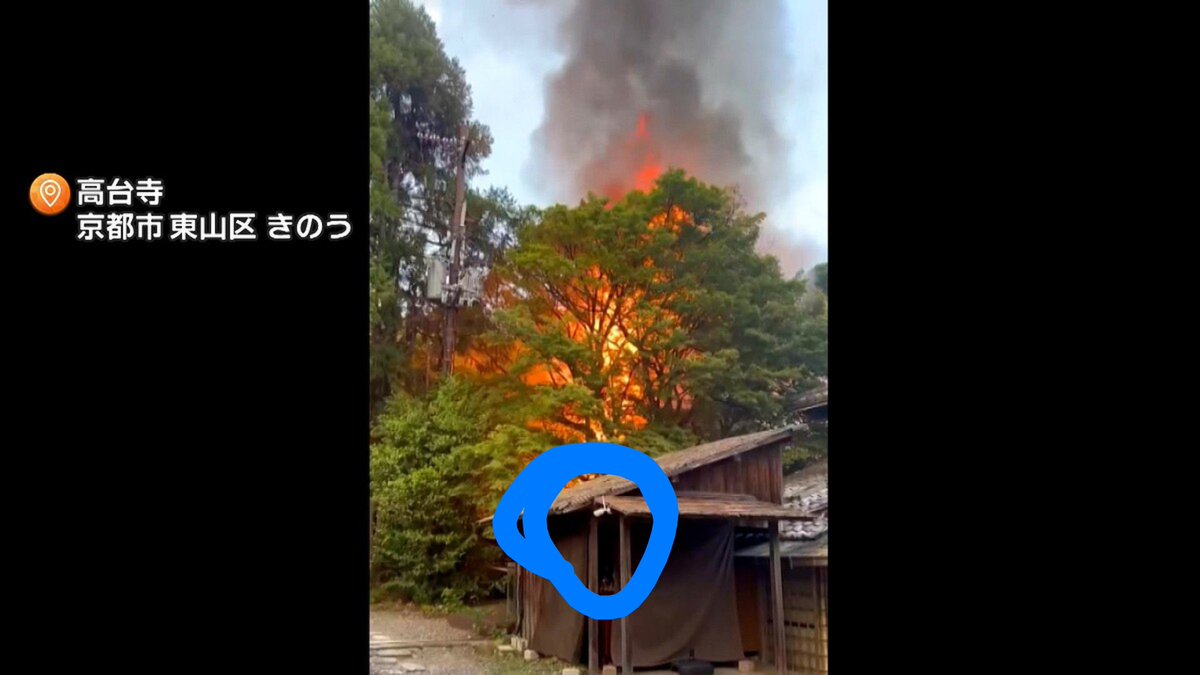 Xavier1125jp's tweet photo. 豊臣秀吉の妻『ねね』ゆかりの寺、高台寺（京都市東山区）の塔頭『岡林院』で火事だって、でも今回は犯人分かりそうよ https://t.co/FNPE6J8j6v