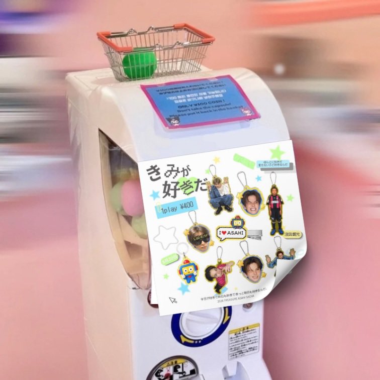 tigcafe's tweet photo. 📢 ガチャガチャ情報 ⭐︎

［ #TREASURE #アサヒ くん🤖🩵］

ランダムグッズガチャ(୨୧ ❛ᴗ❛)

𝐜𝐨𝐦𝐢𝐧𝐠 𝐬𝐨𝐨𝐧...

#트레저 #トレジャー #ASAHI #아사히 #濱田朝光 #tigcafe #tigカフェ https://t.co/5uM6wUB2Dg