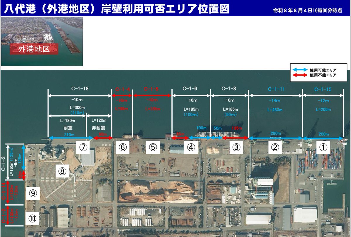 八代港ユーザーの皆様へ】 国土交通省での管理代行が始まった #八代港