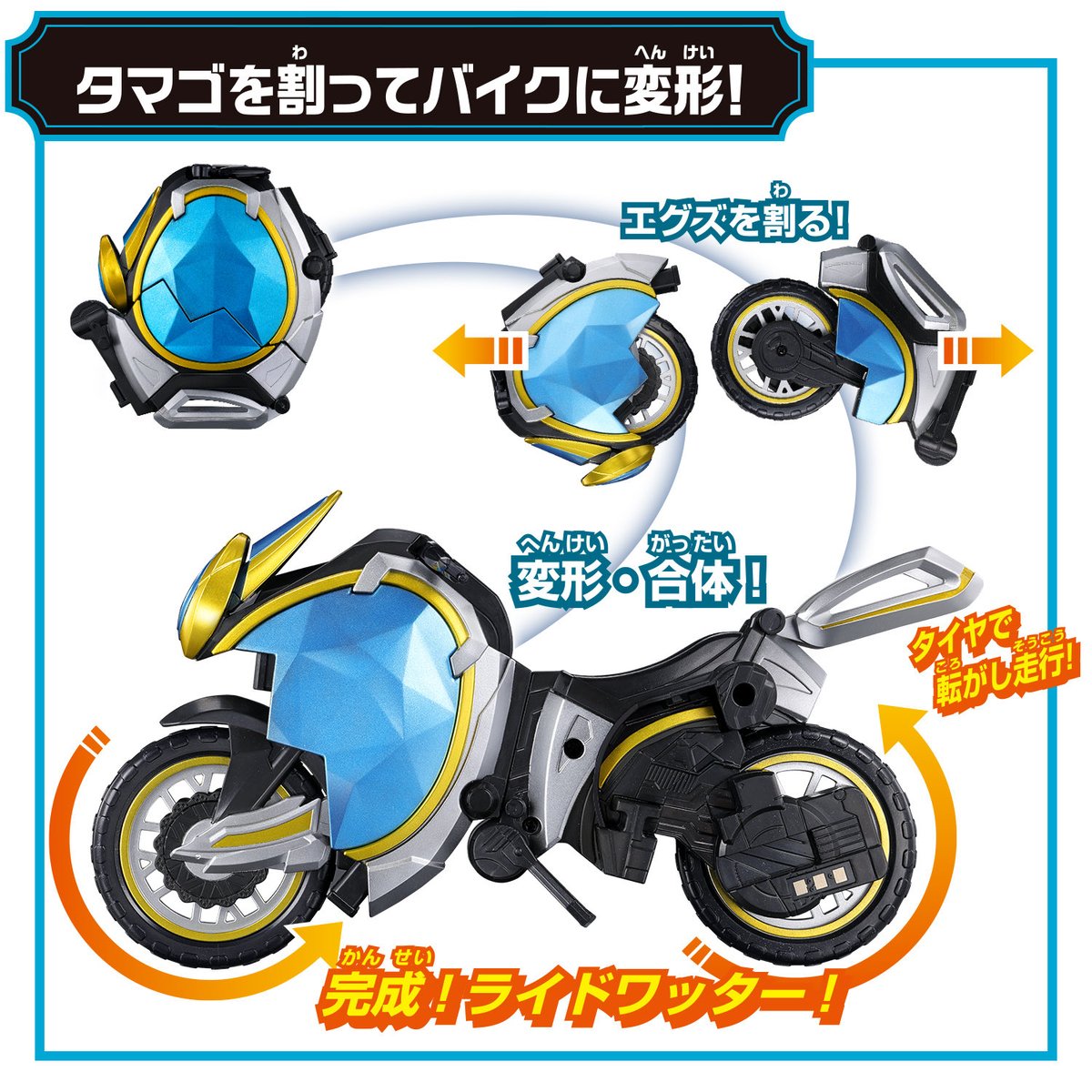 セイバー以来6年ぶりに出た！！！ コレクションアイテムが変形して