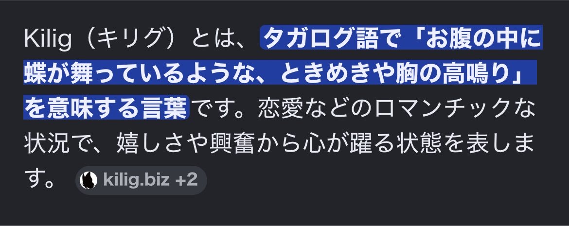 __moonraise__'s tweet photo. 恋愛漫画とか呼んで口角上がるのどういう原理なんだろうと調べてたら素敵な単語を発見した https://t.co/fissQqYRg2