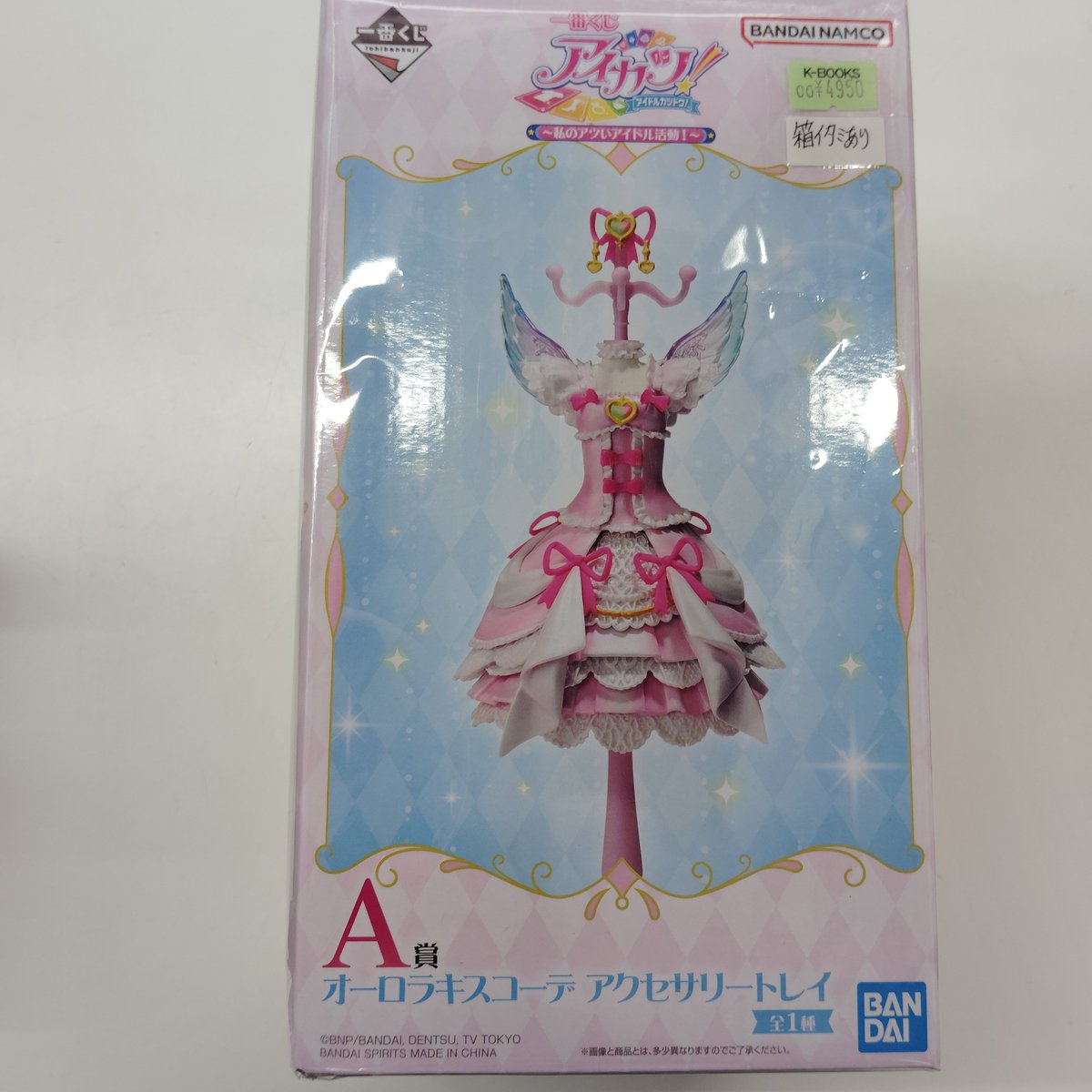 入荷情報】 アイカツ！ 一番くじ アクセサリートレイ エンジェリーベア