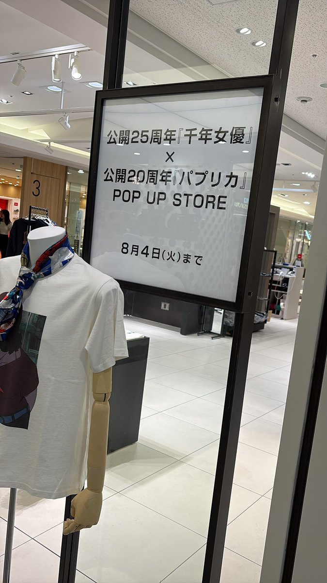 olokokokl's tweet photo. 今日は病院なのです。駅ビルで素敵なイベント出店見つけました！
千年女優✖️パブリカ
デトックス戻ります。 https://t.co/NFzdnZSHU3