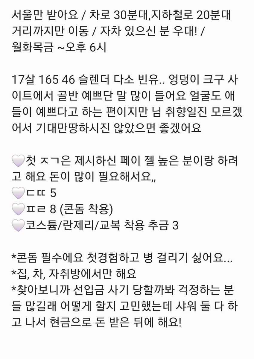 bri2849492's tweet photo. 서울 성동구 17살 아다 ㅈㄱ ㄱㄷ 구해요!
길지만 꼭 다 읽고 연락 부탁드려요
#ㅈㄱ #ㄱㄷ #ㅈㄱㅁㄴ #서울ㅈㄱ #서울ㅁㄴ #미자 #용돈 #여고딩 https://t.co/Z00IBlJrPe
