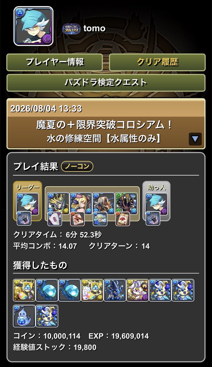 tx82978152's tweet photo. 魔夏の限界突破コロシアム
ランス編成プラマラ
ゲリラよりもギリギリ効率良さそう

#パズドラ 
#プラマラ
#魔夏 https://t.co/AodksRBS6S