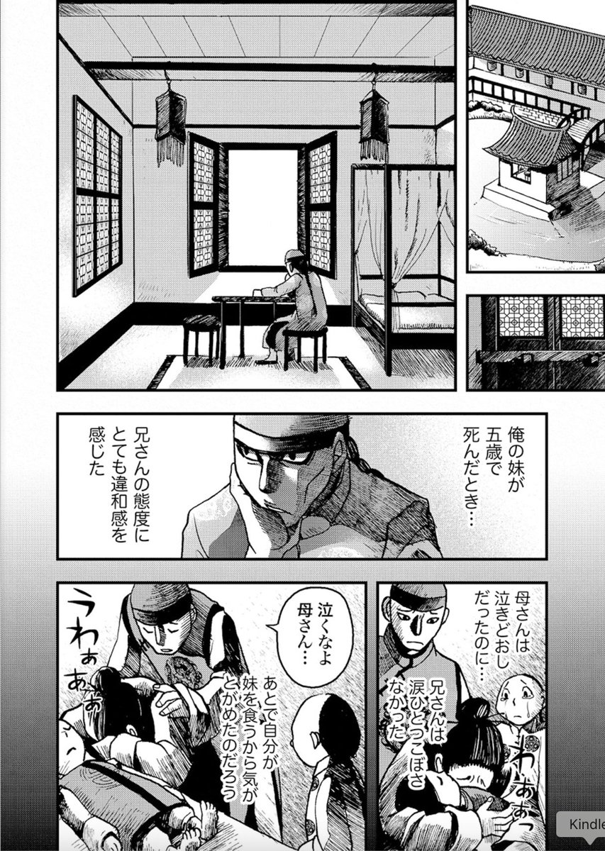 まんがで読破｜世界の名著を楽しむ丨【Kindle全巻99円セール実施中