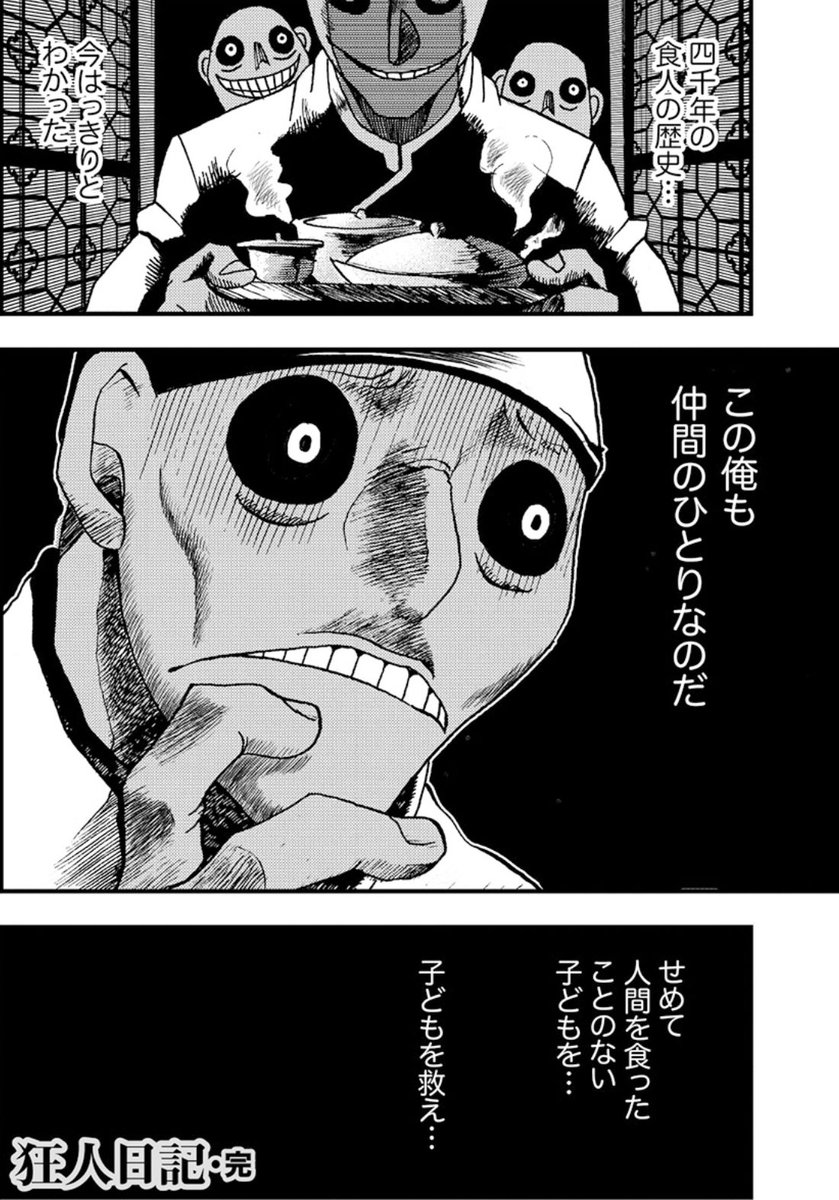 まんがで読破｜世界の名著を楽しむ丨【Kindle全巻99円セール実施中