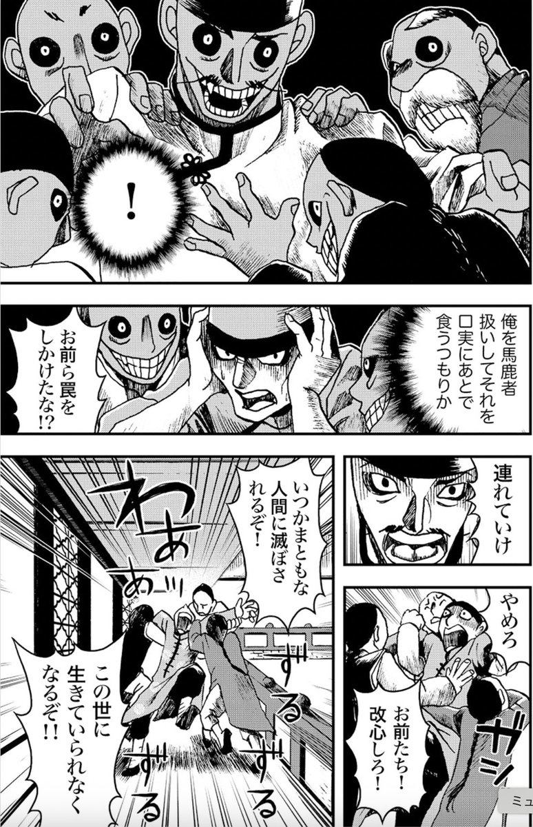 まんがで読破｜世界の名著を楽しむ丨【Kindle全巻99円セール実施中