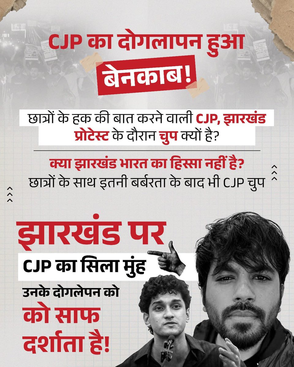 Subhodip008's tweet photo. मेहनत करने वाले छात्रों के लिए सबसे बड़ा दुख तब होता है जब उनकी आवाज सुनने वाले भी चुप हो जाएं। हर संगठन को राजनीति से ऊपर उठकर झारखंड के छात्रों की मांगों का समर्थन करना चाहिए।
#CJPExposed @abhijeet_dipke @SauravDassss @AshutoshRanka https://t.co/Z1qiz7bQmB