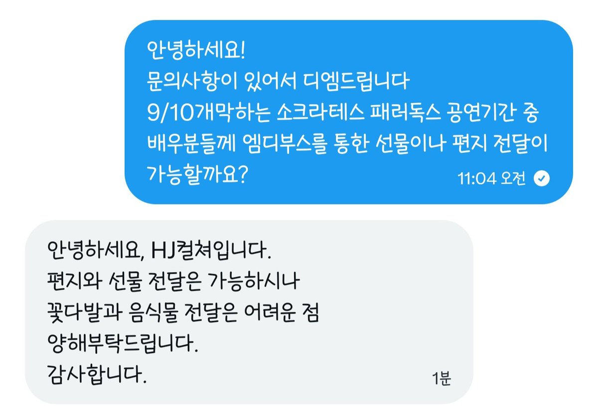 cherry130427's tweet photo. [소크라테스 패러독스 편지나 선물 전달 관련] https://t.co/m7YETUAKOL
