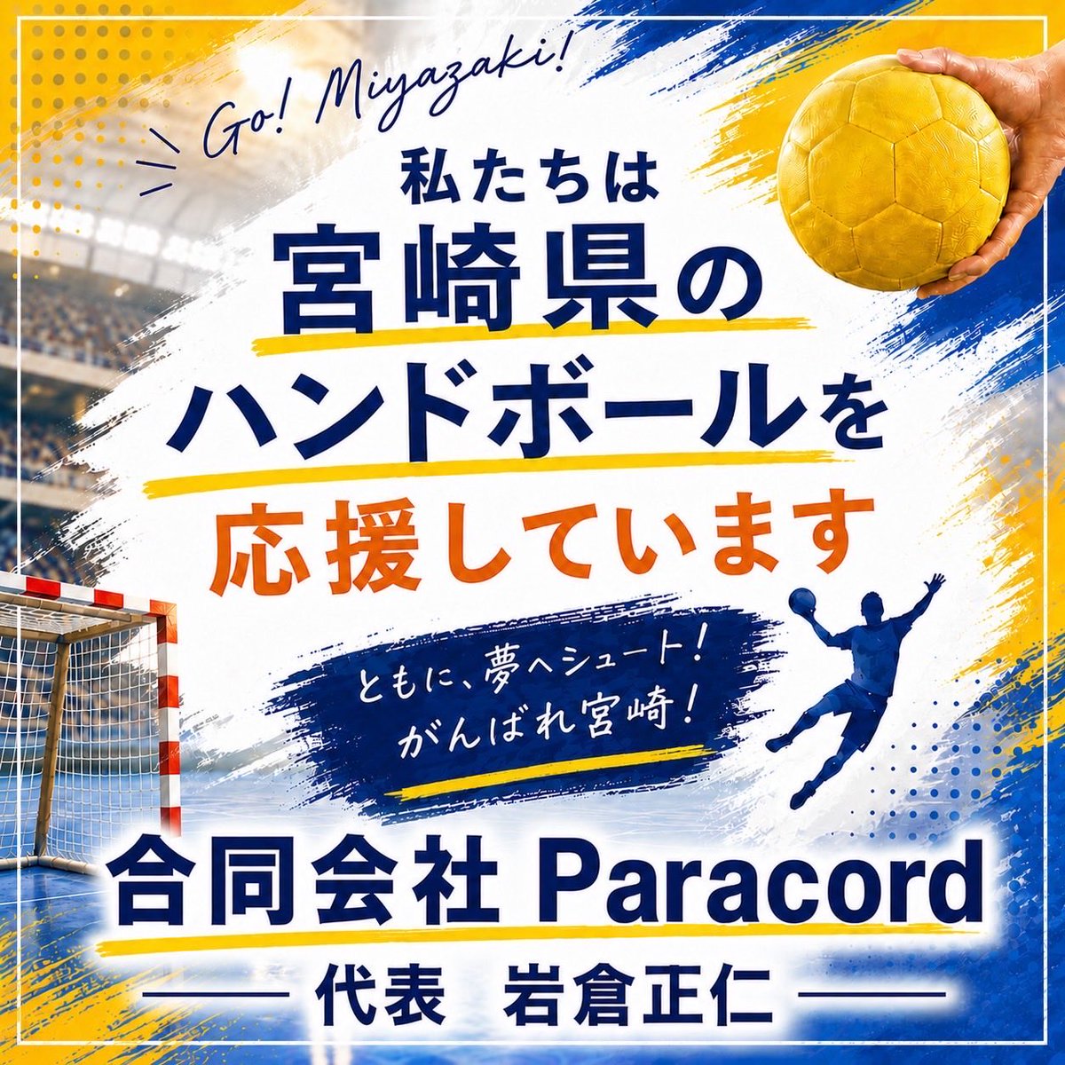 MiyazakiHand1's tweet photo. 令和８年度九州中学校体育大会
第５５回九州中学校ハンドボール大会
2回戦女子　試合終了 https://t.co/baQrGBIx0d
