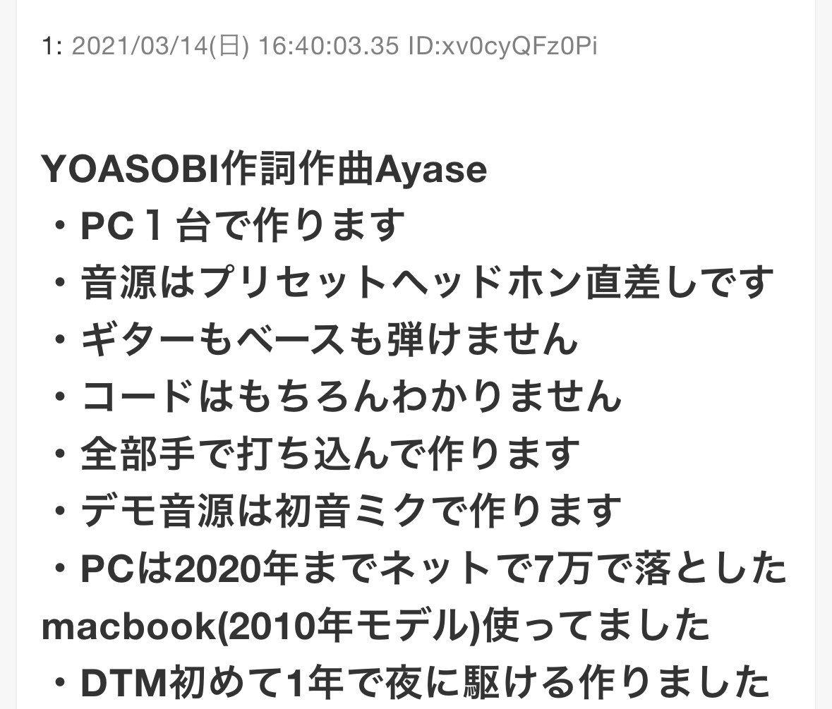Akikun1124's tweet photo. YOASOBIの作曲環境凄すぎるw https://t.co/WO5Dg3h8Vw