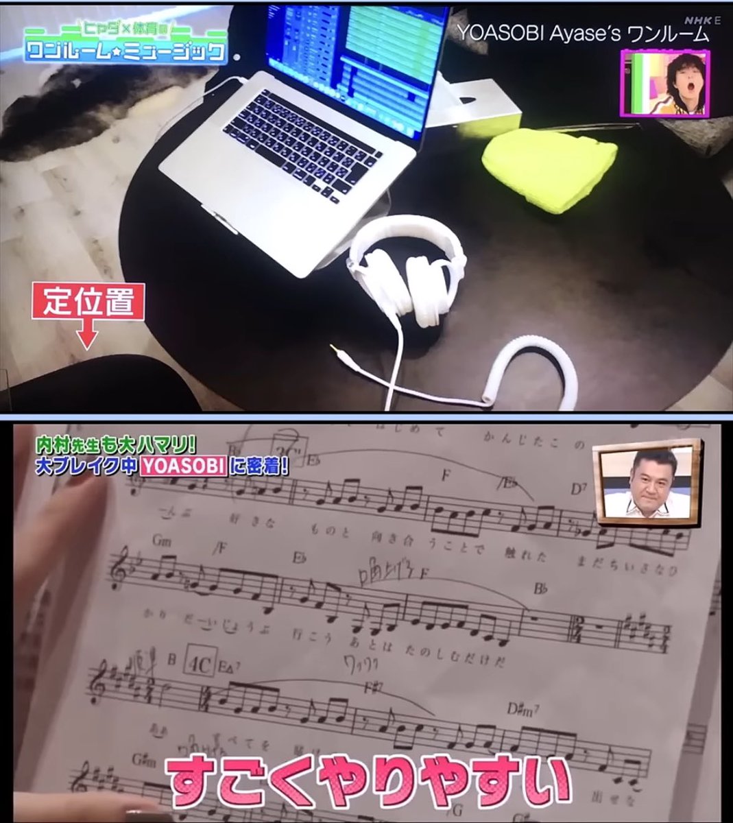 Akikun1124's tweet photo. YOASOBIの作曲環境凄すぎるw https://t.co/WO5Dg3h8Vw