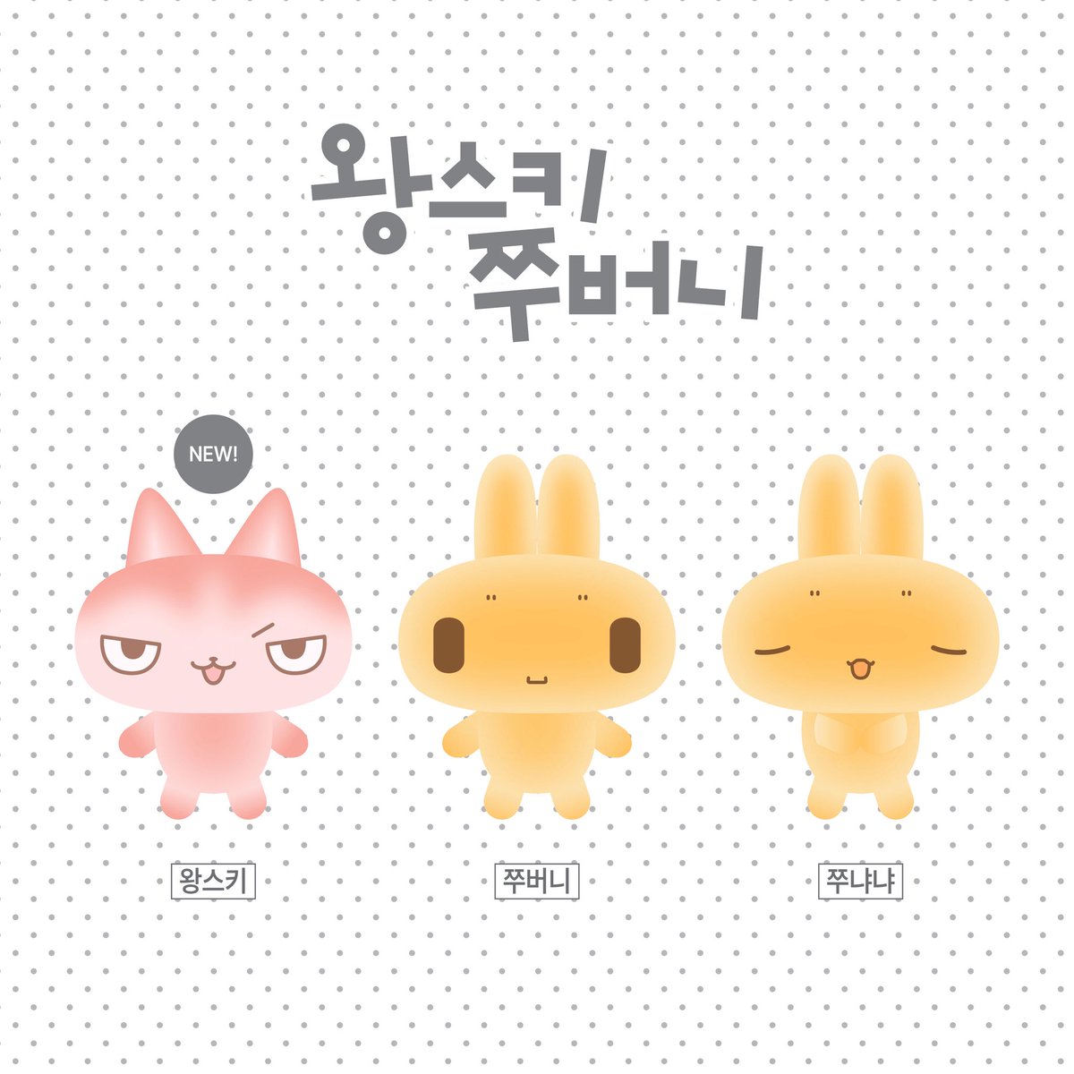 쭈버니 (배송지 변경기간 ~8/17) tweet media