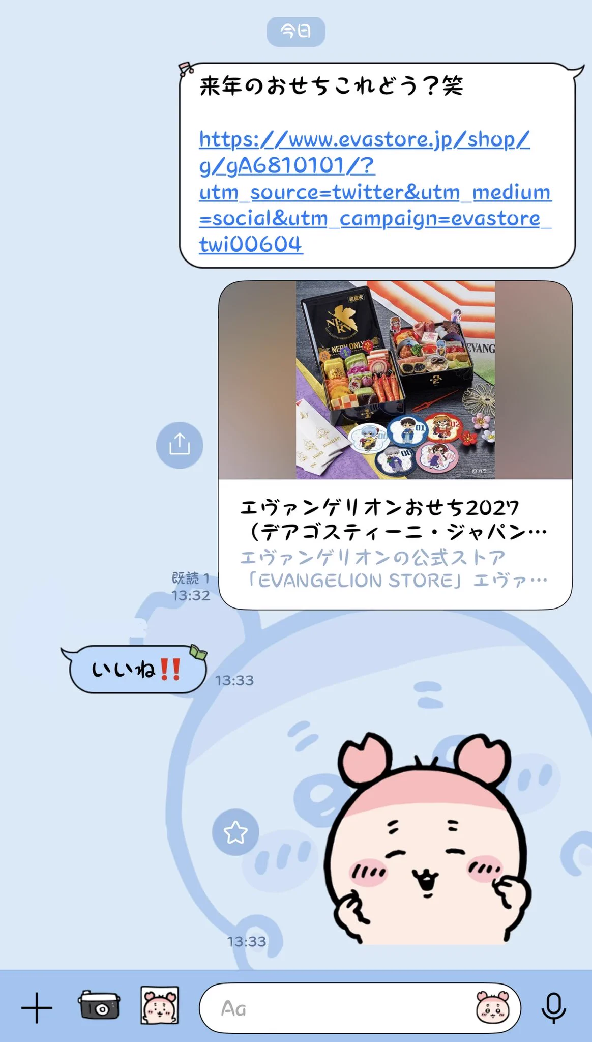 EVANGELION STORE(エヴァンゲリオンストア) on X: 