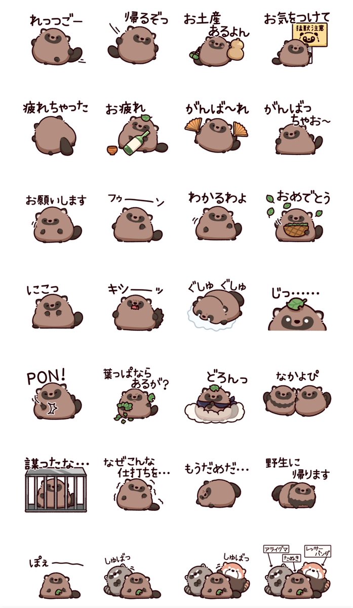 tncthme's tweet photo. 可愛いたぬきスタンプだっ！！！！！！！

[ご近所さんのたぬき]
https://t.co/k8feS0SOrl https://t.co/ogSPkxNvlt