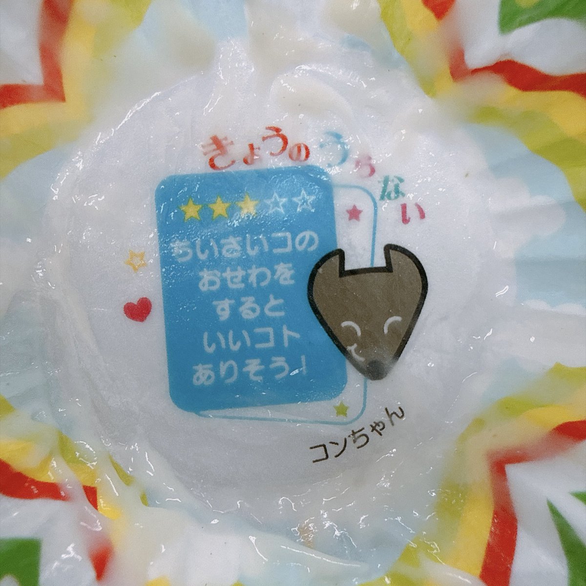 GOD_s6's tweet photo. ちいさいらびっと https://t.co/dQmm6XpnWS