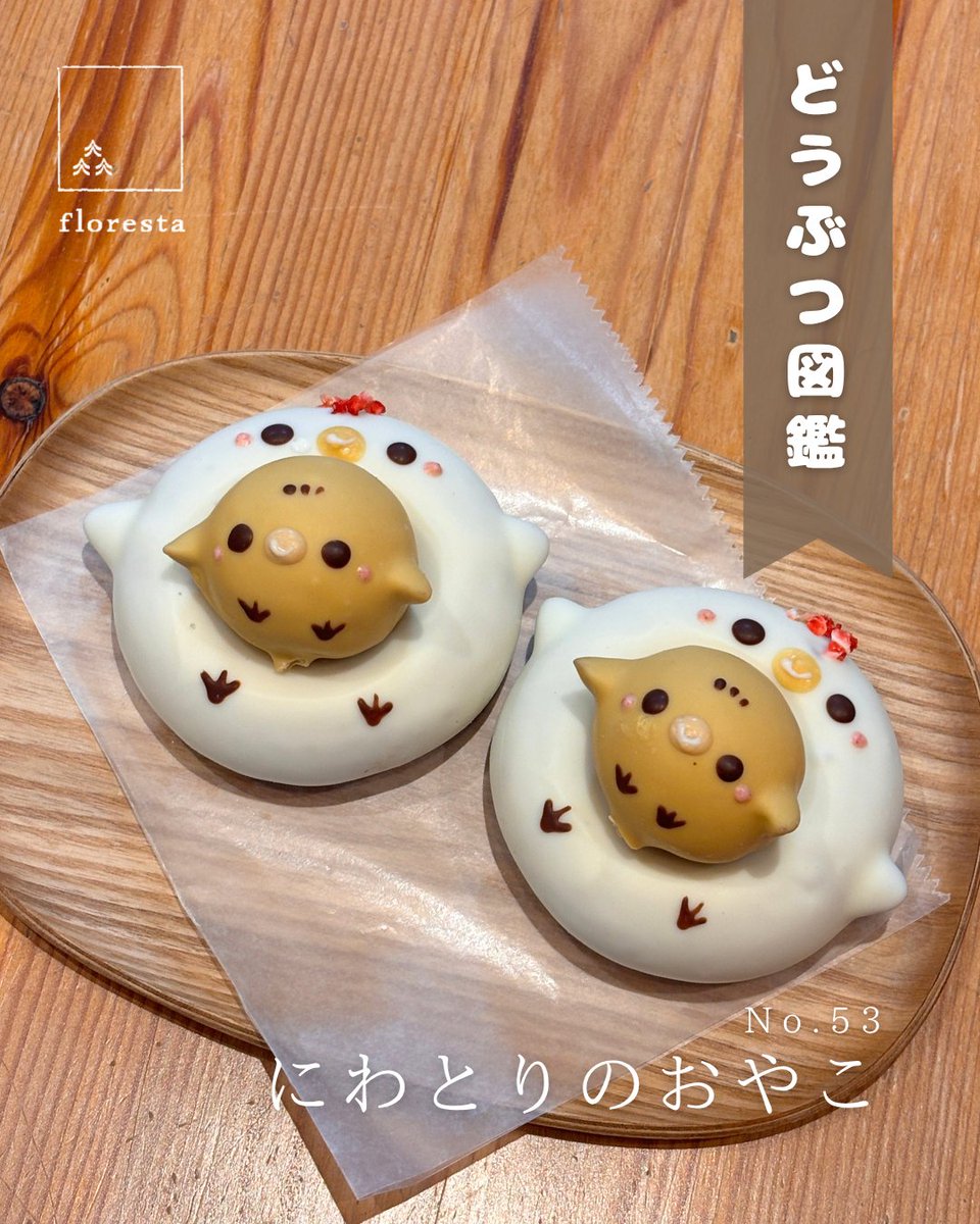 ____floresta's tweet photo. 🐾フロレスタのどうぶつドーナツ®
にわとりのおやこ🐔 https://t.co/w8BstA193Z