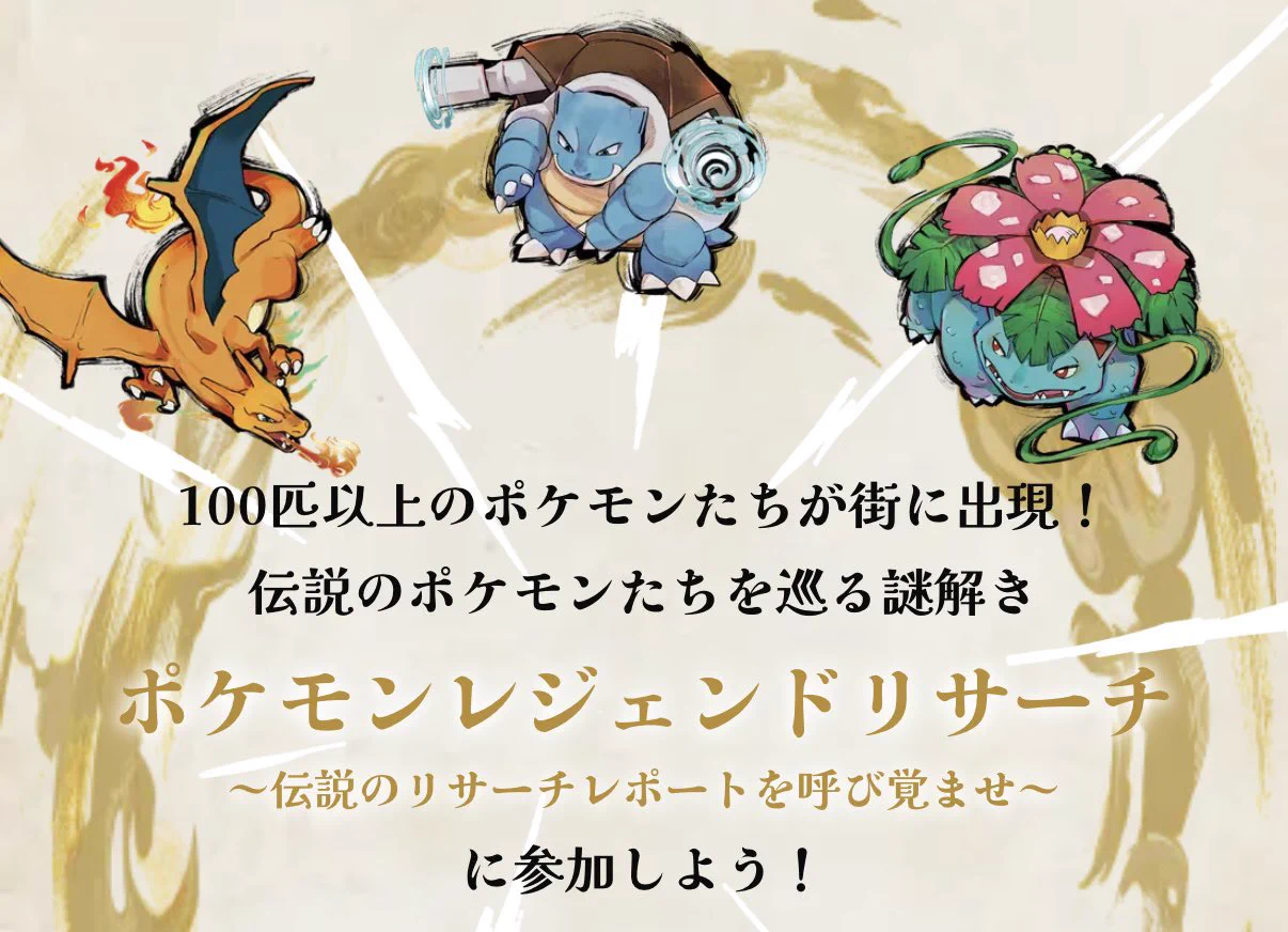 ポケモン情報NAKAYAMA【非公式】 on X: 