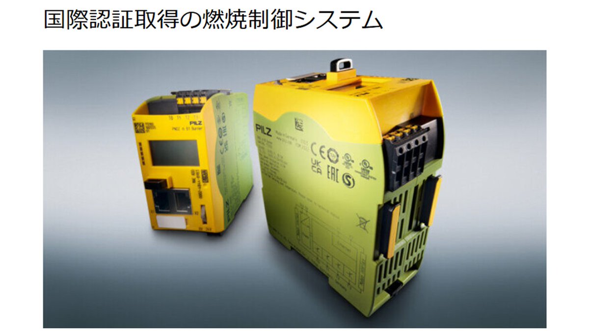 Kinoko_man's tweet photo. 燃焼安全制御コントローラーPNOZ mb1 Burnerは進化を続けています。キーワードは「コストダウンの可能性」です。＃燃焼安全 ＃バーナーマネジメント https://t.co/NZd5W4kHKl