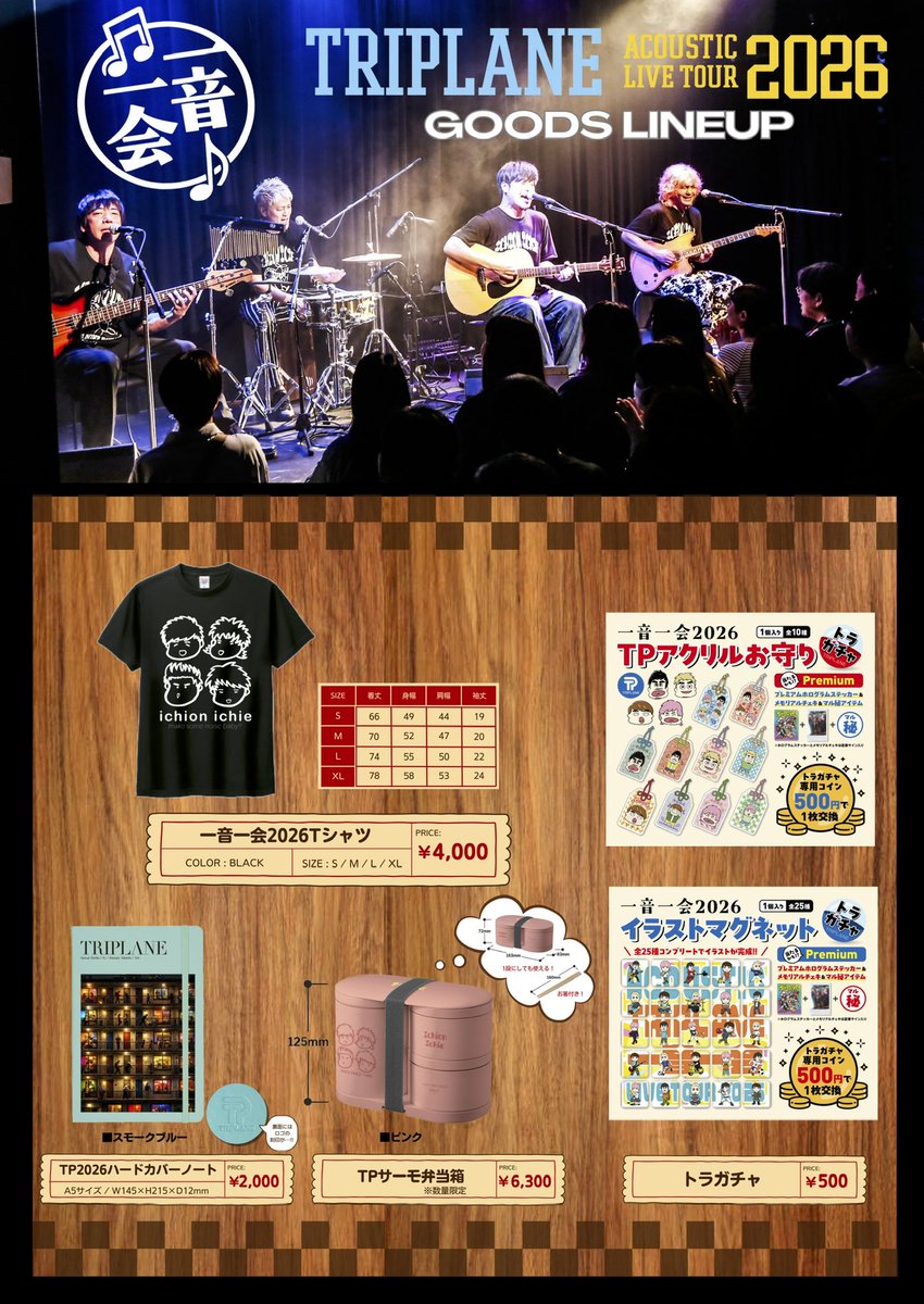 TRIPLANE（トライプレイン） (@twit_triplane) / Posts / X