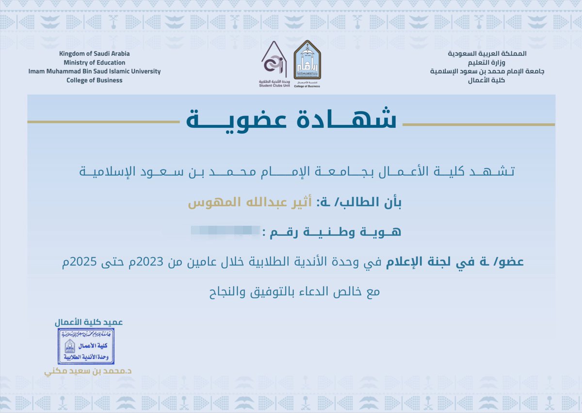A_B_M8's tweet photo. بدأت رحلتي مع وحدة الأندية الطلابية في #جامعة_الإمام 
عام 2023 حتى هذا العام في لجنة الإعلام والتحرير

خلال هذه الرحلة لم تكن المسؤوليات مجرد مهام تُنجز 
بل كانت فرص للتعلم وصقل المهارات وخوض تجارب متنوعة في المجال الإعلامي✨

وسيبقى لهذه التجربة أثرٌ ممتد في مسيرتي🙏🏻
@scu_imamu https://t.co/9zPGy8Xxvk