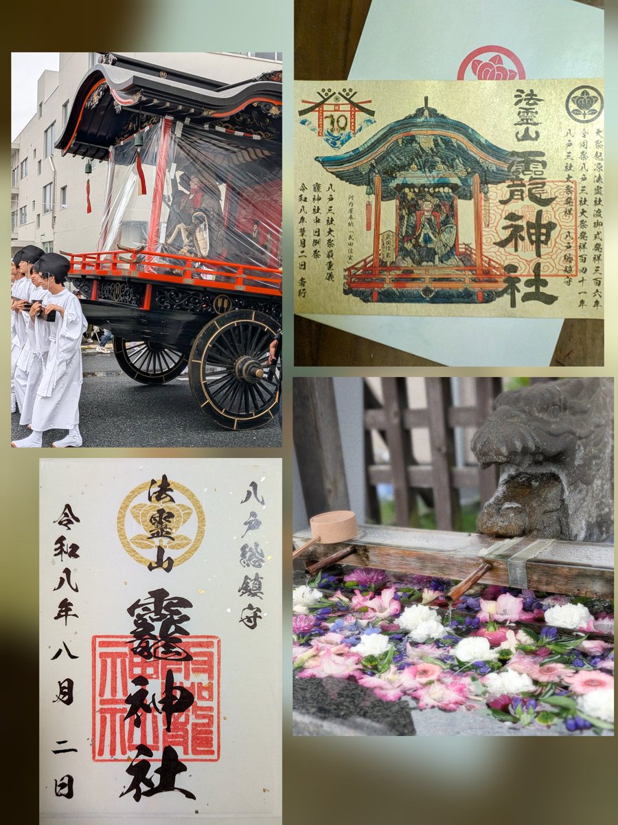 iwa_dees's tweet photo. 街へお出ましになった神様は
神社へお戻りに

津軽の女神様は
どこかでご活躍を

八戸三社大祭は
8/4後夜祭で締めくくり
🙏🙏🙏 https://t.co/pZpnoYDqbh