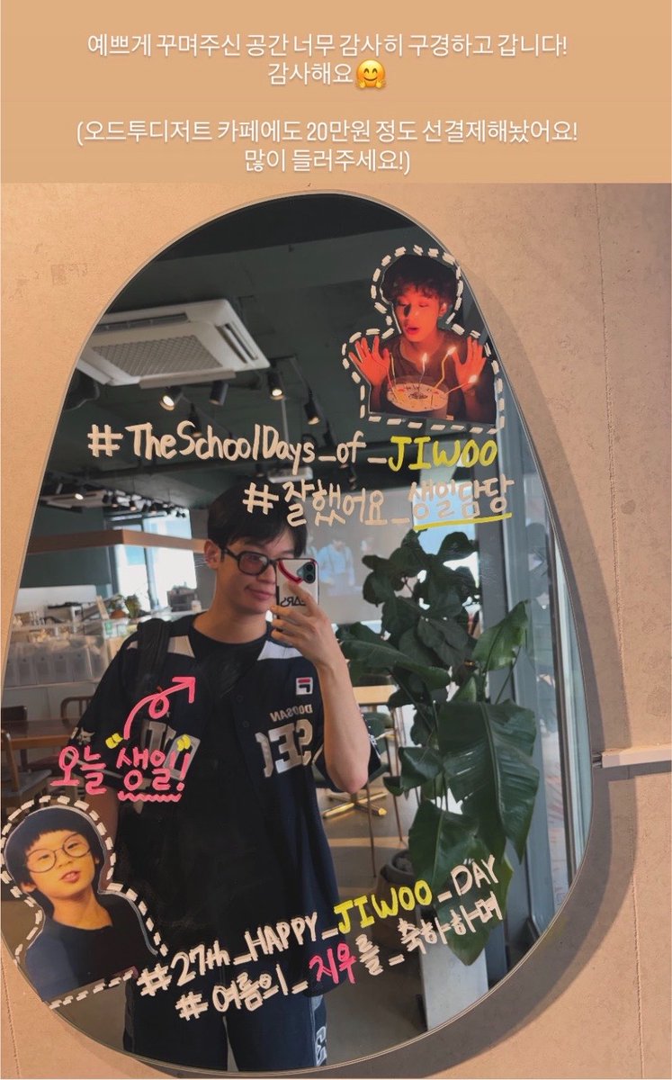 TheJIWOOday's tweet photo. :: 𝟮𝟳𝘁𝗵 𝗧𝗵𝗲 𝗦𝗰𝗵𝗼𝗼𝗹 𝗱𝗮𝘆𝘀 𝗼𝗳 𝗝𝗜𝗪𝗢𝗢 ::

지우 배우님께서 카페에 방문하셨습니다 !

선결제해주신 음료는 아이스티 21잔+아메리카노 20잔입니다 !

키오스크에서
‘ 정지우 배우님 선결제 아이스티 ‘
’ 정지우 배우님 선결제 아메리카노 ‘
를 선택해주세요 ♡

카페 이벤트는 8월 8일까지 진행됩니다 !
많은 방문과 생일 축하 부탁드립니다 ♡