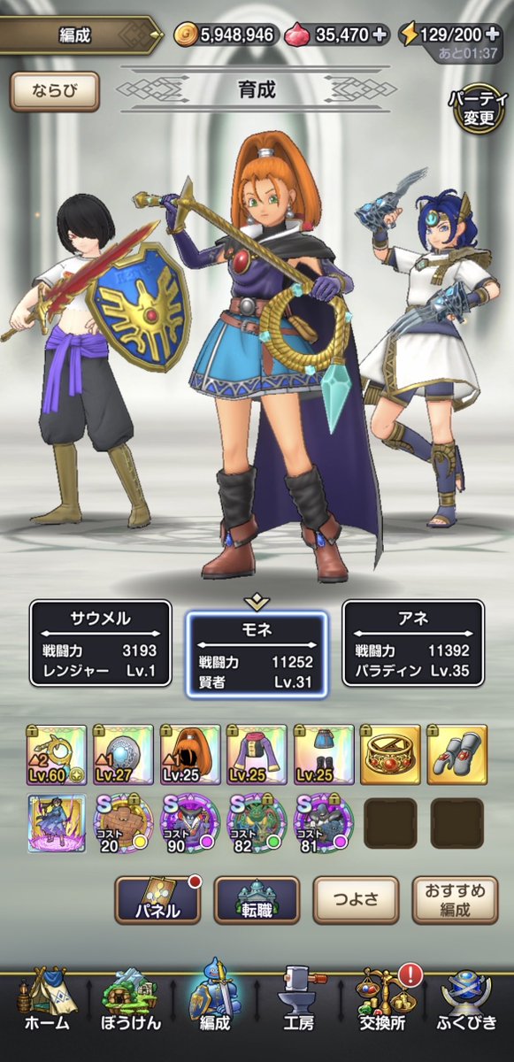 Smgsan123's tweet photo. 上級職3人揃った✨
今からガンガンレベ上げしてくぜ😎
#スマグロ https://t.co/Ku0f2brB4H