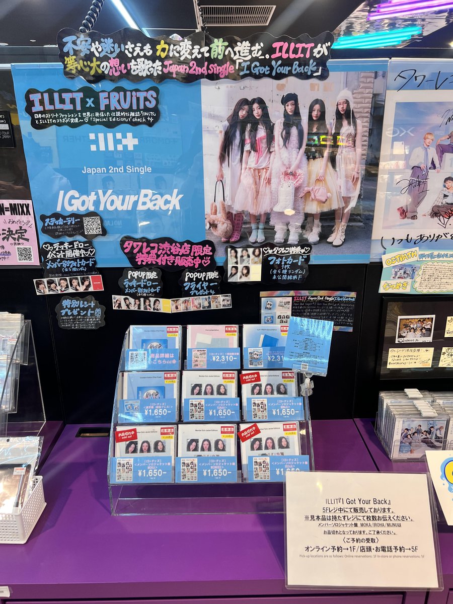 タワ渋kpop】 #ILLIT Japan 2nd Single『#I_Got_Your_Back』 一部商品