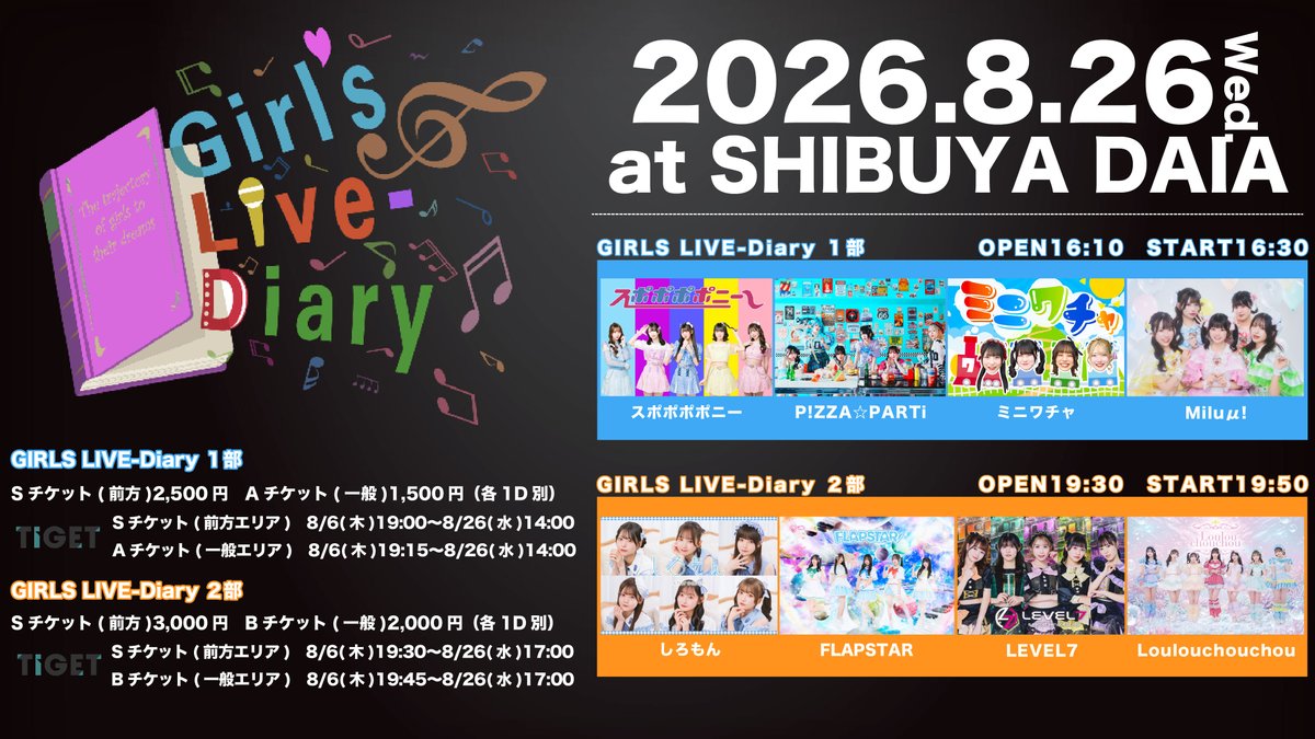 pizzaparti_'s tweet photo. 🍕情報公開🍕

＜1部＞
2026年8月26日(水)
■『GIRLS LIVE-Diary  1部』

■会場　SHIBUYA DAIA（東京都渋谷区道玄坂２丁目２３−１２ フォンティスビル B1）

■時間　開場16:10　開演16:30

■料金　Sチケット(前方)2,500円　Aチケット(一般)1,500円（各1D別）

■販売　TIGET先着予約　https://t.co/wpECCdTieS
Sチケット(前方エリア) 8/6(木)19:00～8/26(水)14:00
Aチケット(一般エリア) 8/6(木)19:15～8/26(水)14:00

■出演　スポポポポニー／P!ZZA☆PARTi／ミニワチャ／Miluμ!

■入場順　整理番号順 Sチケット→Aチケット
■特記事項　再入場不可、声出し可
