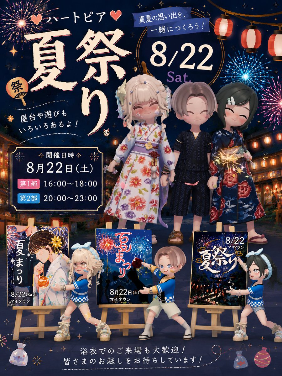 pupupu_auaua's tweet photo. 🏮🎆 夏祭り 開催！ 🎆🏮

初のマイタウンをします！
夏祭りを3人で建築中🛠️🏠

今後詳細投稿していくよ🫶
遊びにきてね🎇

📍会場：当日島番号公開
開催日：8月22日(雨天延期)
🌇第1部　16:00～18:00
🌃第2部　20:00～23:00

#ハートピア #ハートピアスローライフ #heartopia https://t.co/Q4lLIOja8v