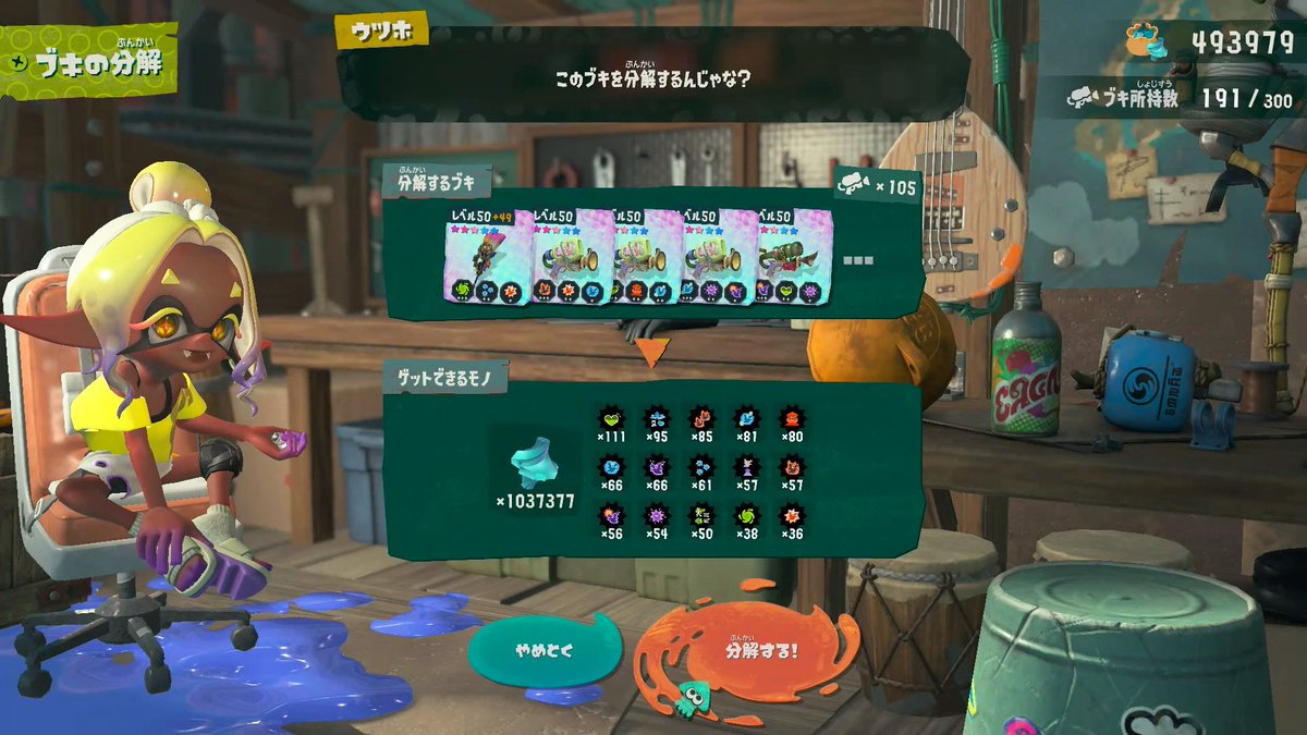 SMASHSPSO2 tweet picture