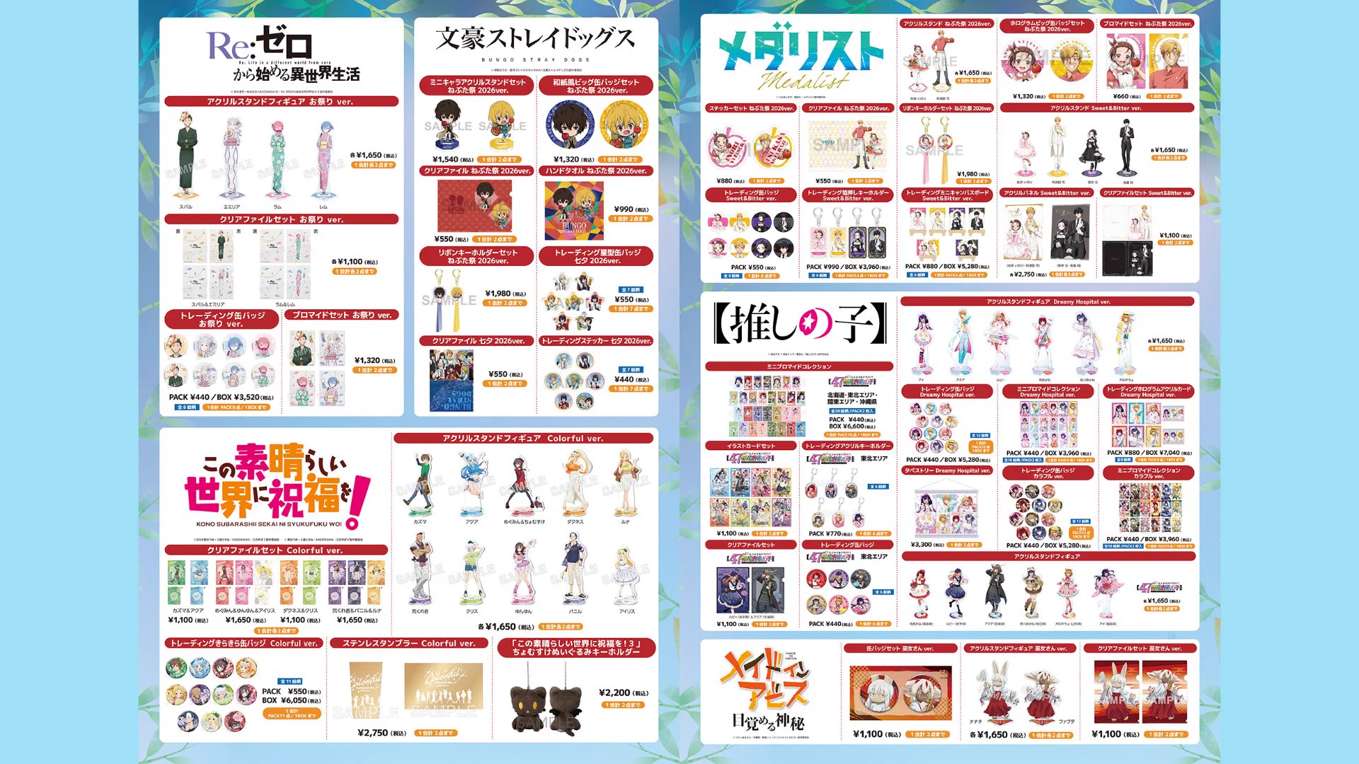 【限定品多数】かのかり祭グッズ KADOKAWA Anime Official on X: 