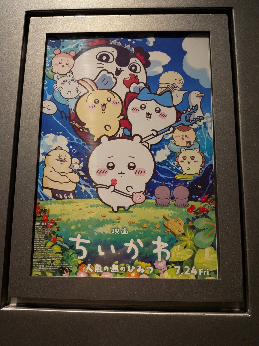 mayoneko222's tweet photo. やっと見に来られた！！
原作リアタイ勢なので「映画化で島二郎の魅力が世界に知られてしまうな…」と後方王騎将軍面かましていたのだが、動いて声の付いた島二郎が普通にチート救世主だったそりゃ夢妄想も増えるわ
音楽というか音響が本当に良い、そして南の島の背景が綺麗で感動していた https://t.co/pnqpAq51sc