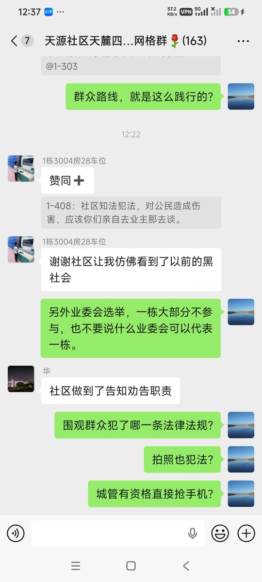 Nankabawa's tweet photo. 高高在上的社区居委会工作人员
连正规政府部门都不是，用的办公场所还是用业主的购房款建的
街道办，派出所还默认支持 https://t.co/5hRKjLVOSp