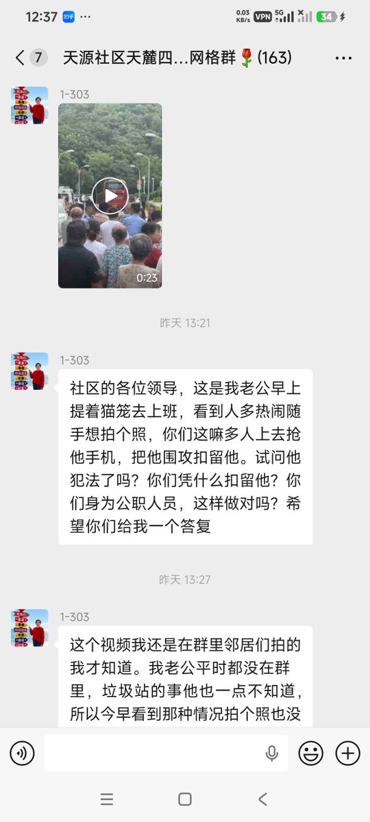 Nankabawa's tweet photo. 高高在上的社区居委会工作人员
连正规政府部门都不是，用的办公场所还是用业主的购房款建的
街道办，派出所还默认支持 https://t.co/5hRKjLVOSp