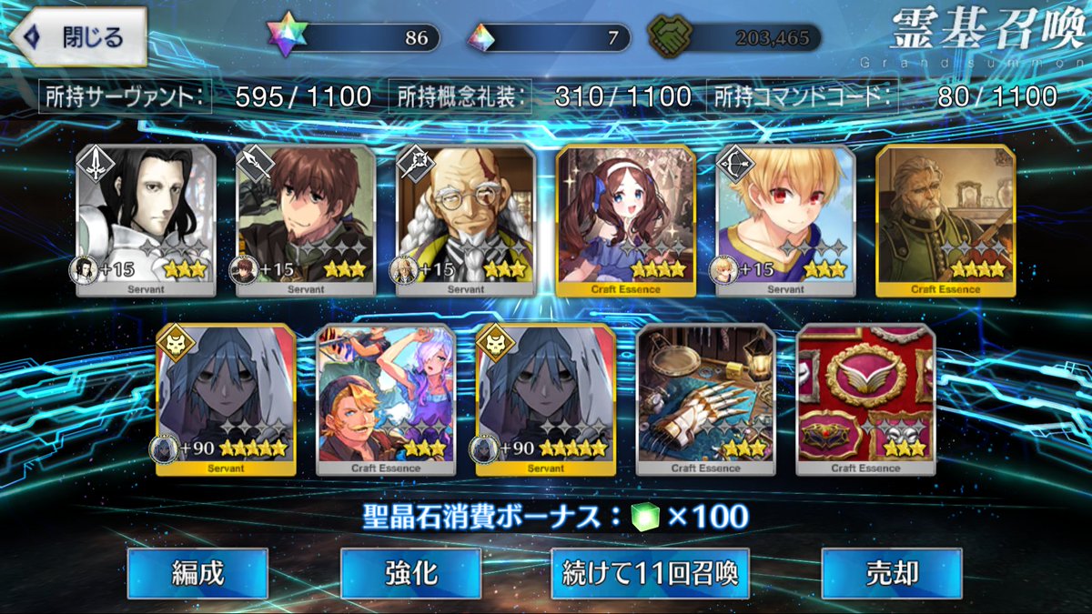 KuukaAya_'s tweet photo. やったああああああああああああああああ!!!
205連で宝具5だ https://t.co/ipP6lcTXw9