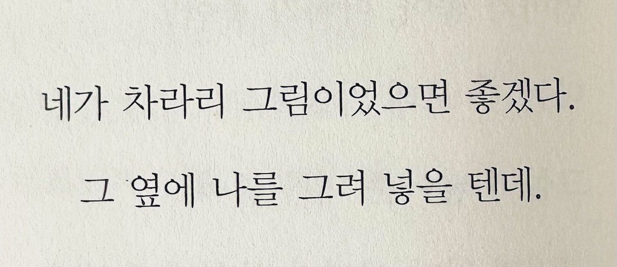 Oundle_'s tweet photo. 그 옆에 나를 그려 넣도록 https://t.co/bVhMHjxCwk